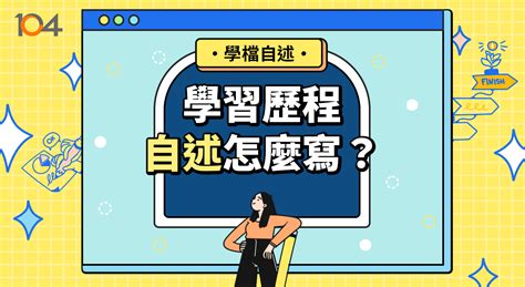 學習成績|學習歷程加分關鍵！帶你 5 分鐘學會製作資訊圖表（Infographic）。